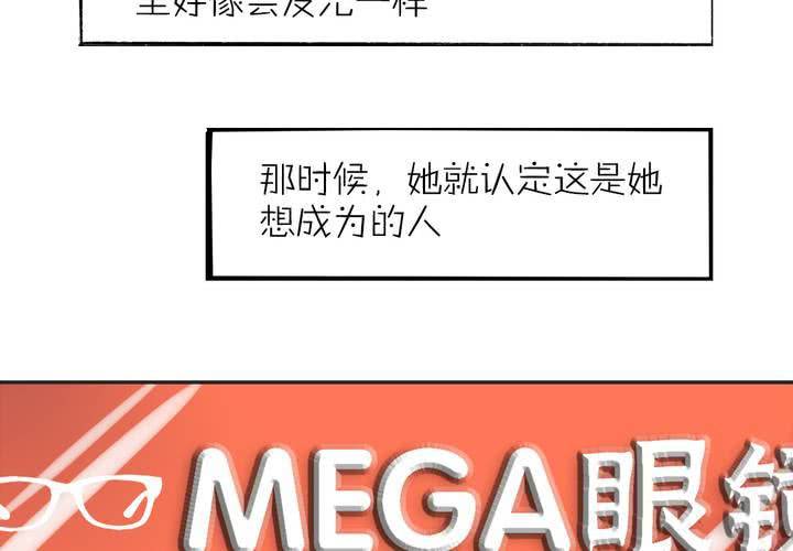 第二话：我们可以做朋友吗？17