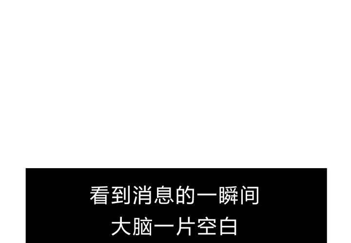 第十四话：新欢？！2