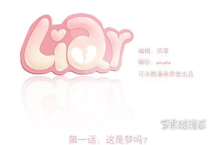 第一话：这是梦吗0