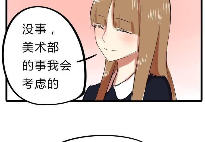 第十四话：新欢？！10