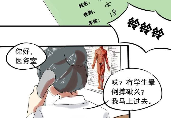 第五话：女神的真面目10