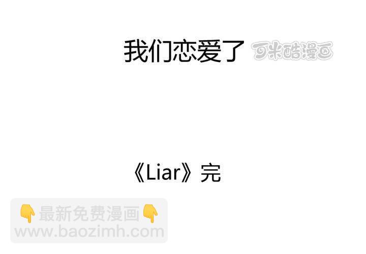 第二十一话：恋爱（完）24