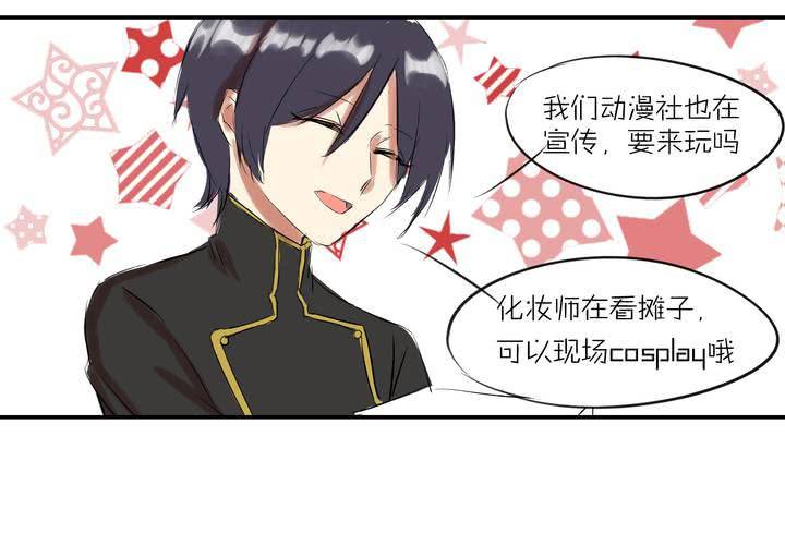第八话：敌人？14