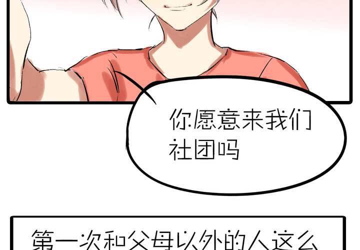 第九话：都是女生嘛！3