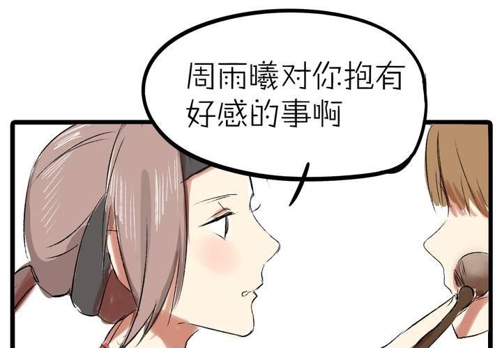 第十二话：告白12