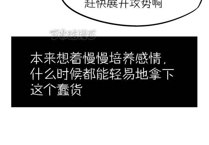第十二话：告白8