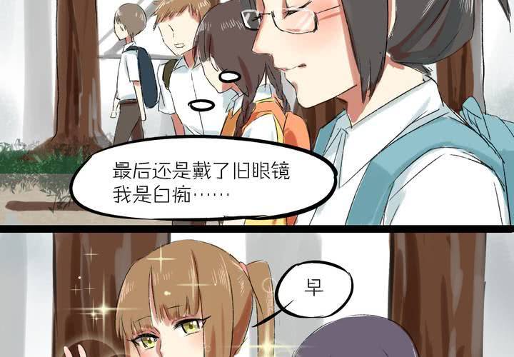 第二话：我们可以做朋友吗？23