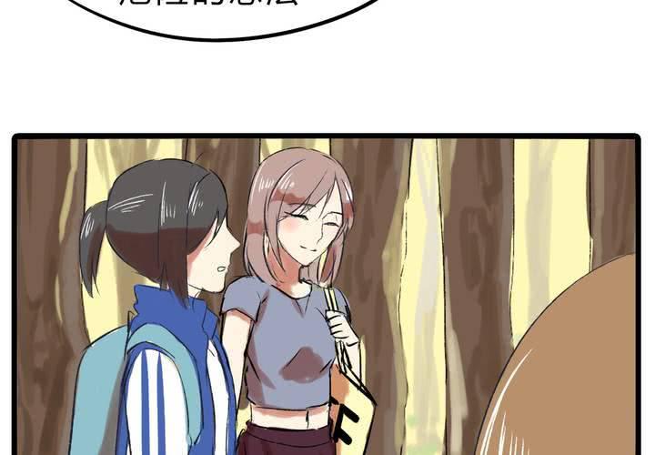 第十四话：新欢？！21