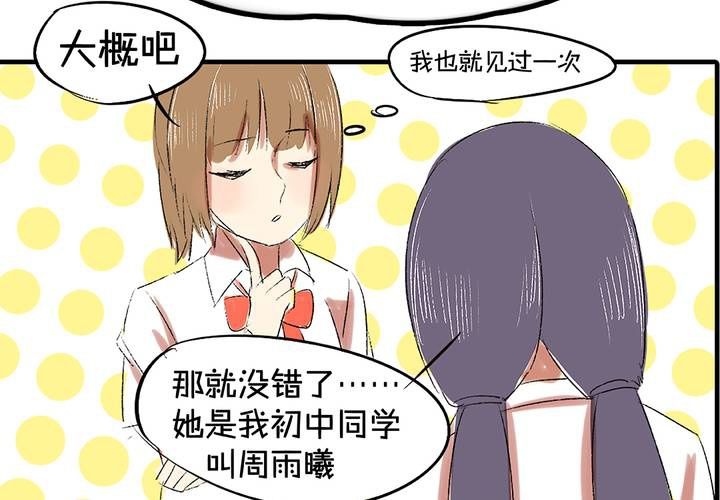 第六话：秘密23