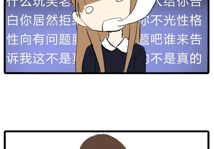 第十四话：新欢？！6