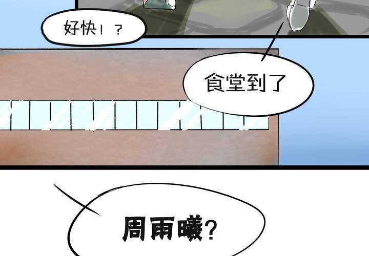 第三话：帅哥你谁26