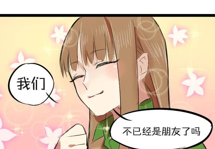 第三话：帅哥你谁5