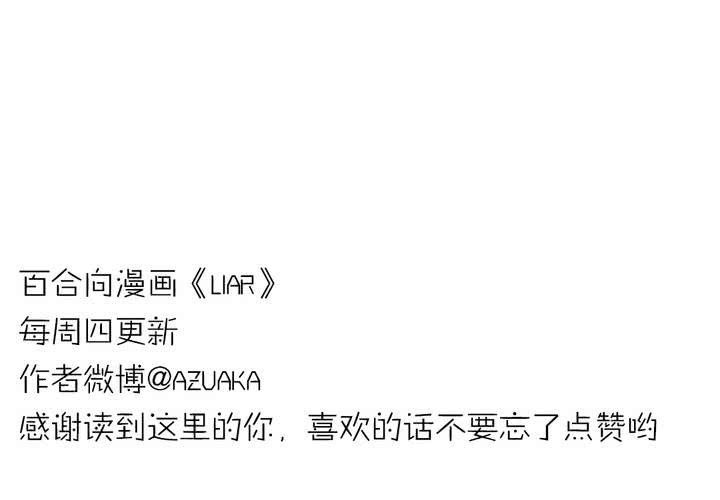 第六话：秘密31