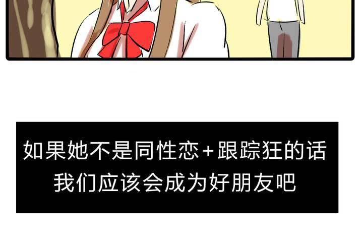 第十四话：新欢？！19