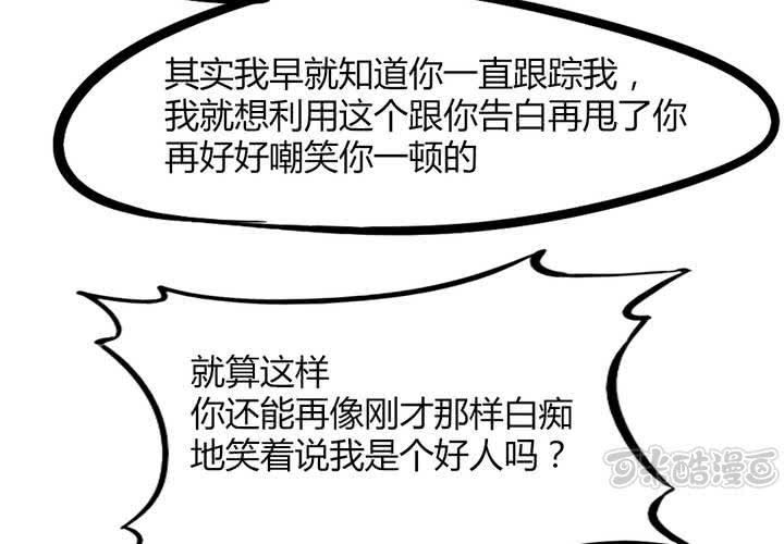 第二十话：暴走16