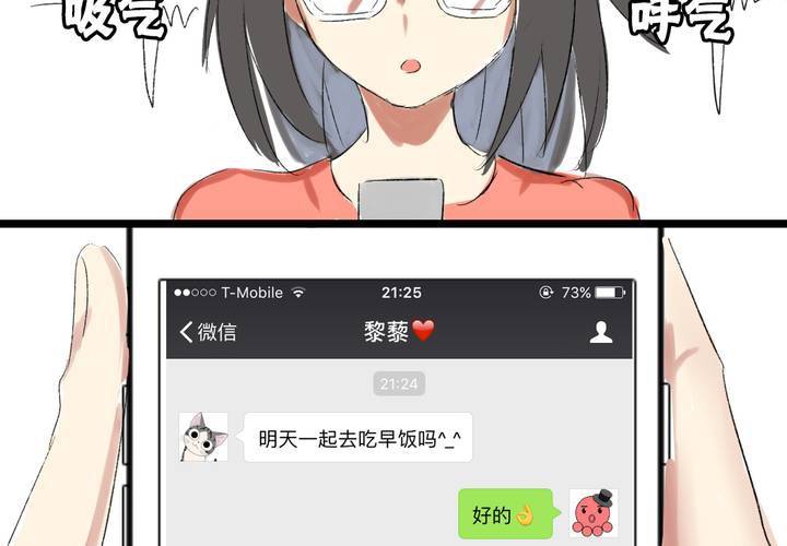 第三话：帅哥你谁15