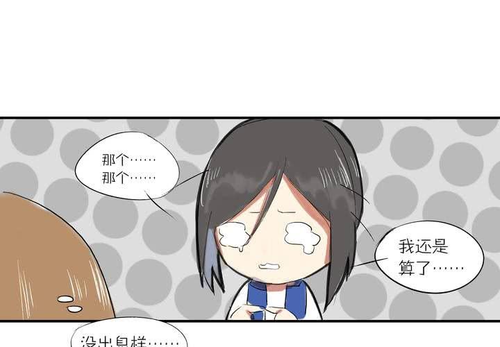 第八话：敌人？6