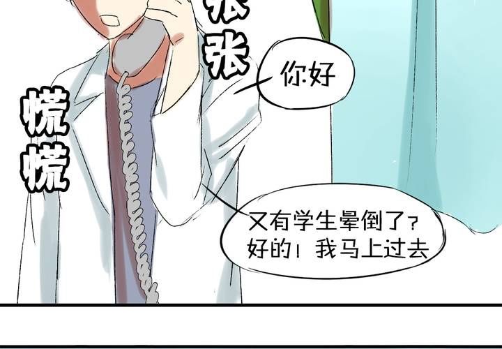 第五话：女神的真面目23