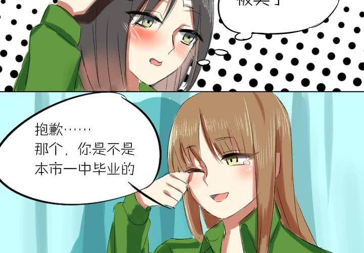 第二话：我们可以做朋友吗？5