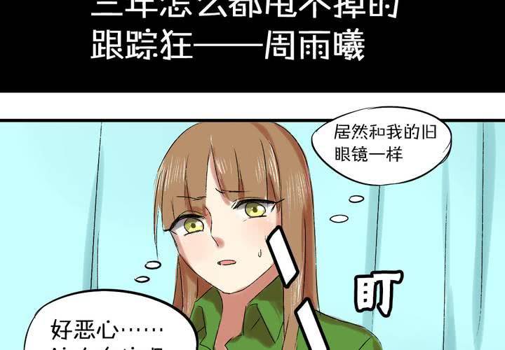 第五话：女神的真面目19
