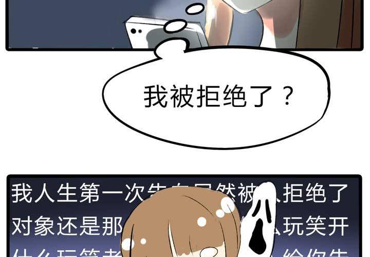 第十四话：新欢？！5