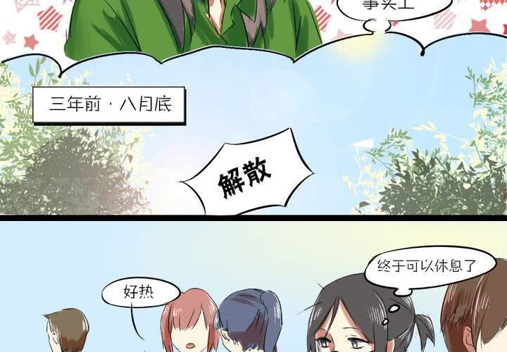 第二话：我们可以做朋友吗？11