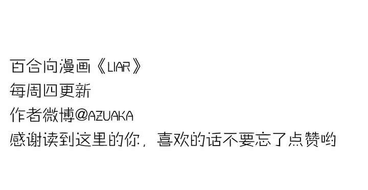 第七话：如何取得一个人的信任34