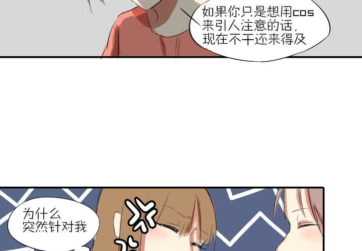 第八话：敌人？29