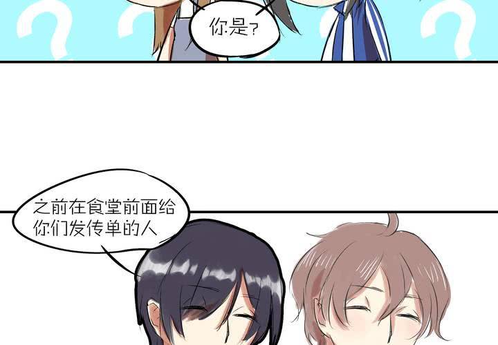 第八话：敌人？11