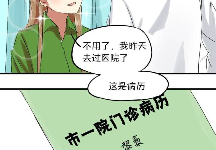 第五话：女神的真面目9