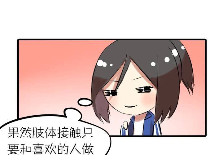 第九话：都是女生嘛！17