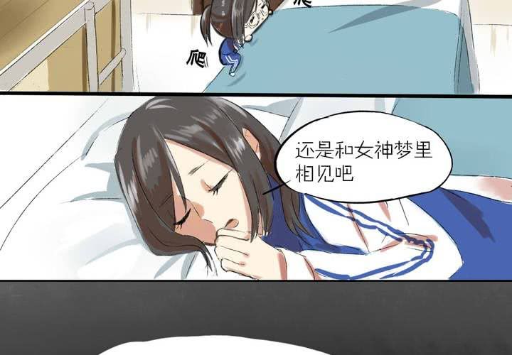 第一话：这是梦吗17
