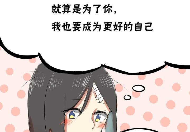 第二话：我们可以做朋友吗？30