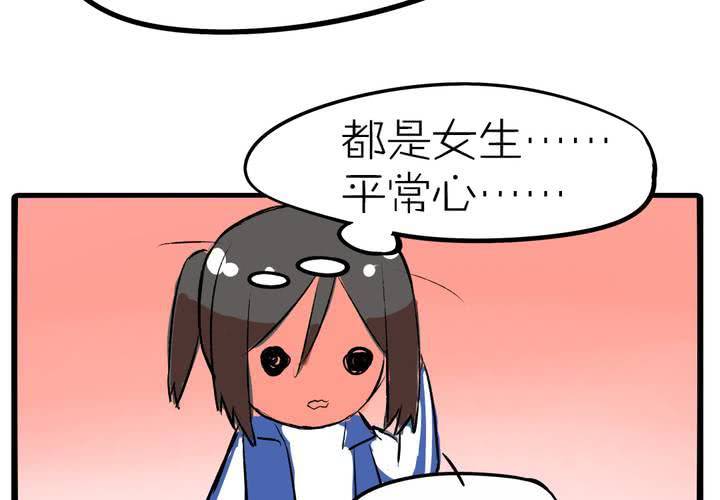 第九话：都是女生嘛！36