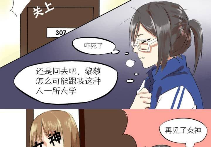 第一话：这是梦吗14