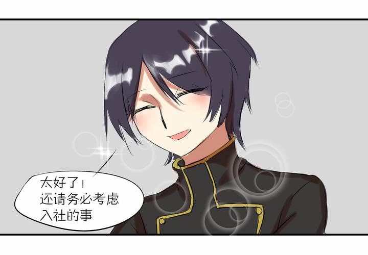 第八话：敌人？18