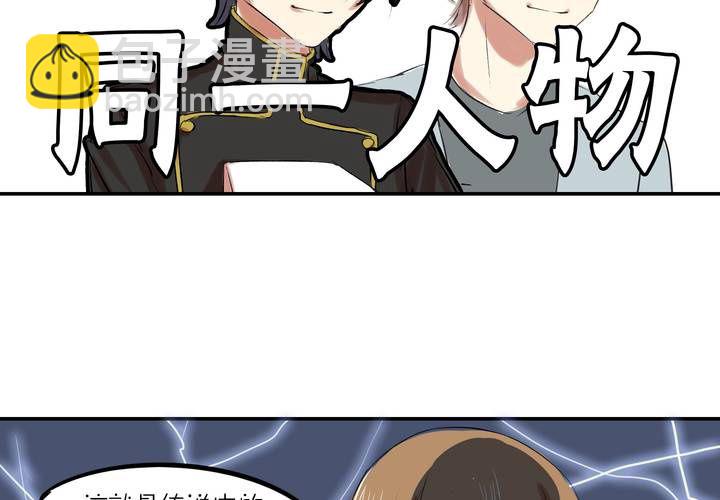 第八话：敌人？12