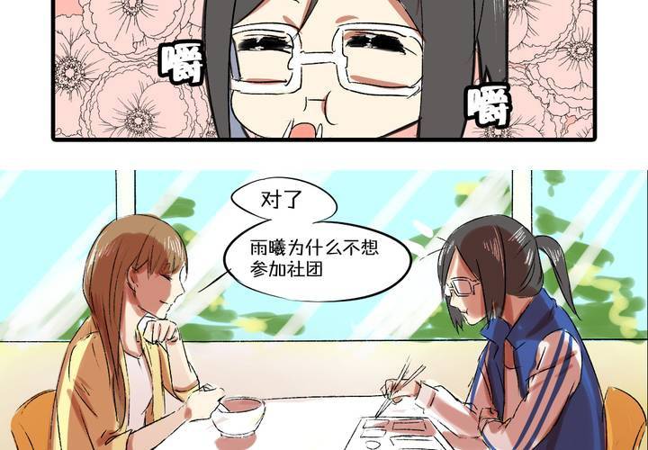 第四话：憧憬13