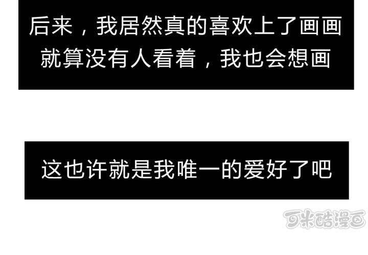 第十四话：新欢？！16