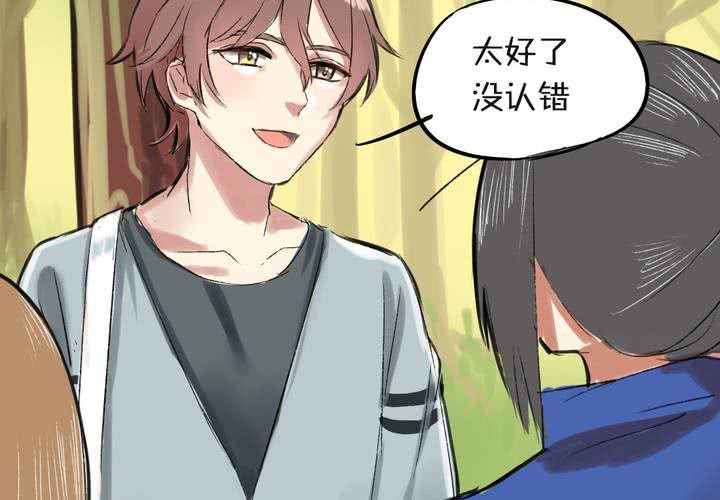 第三话：帅哥你谁28
