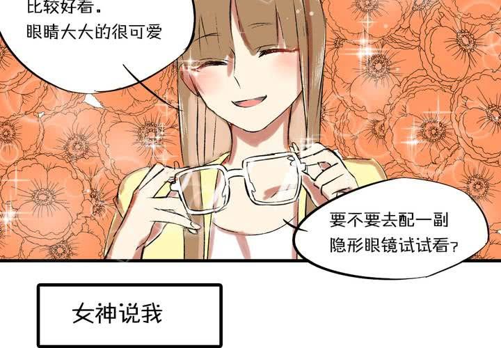 第四话：憧憬21