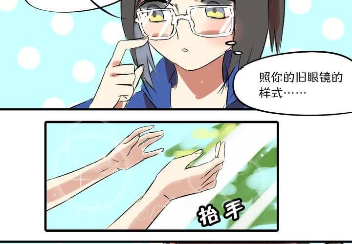 第四话：憧憬19