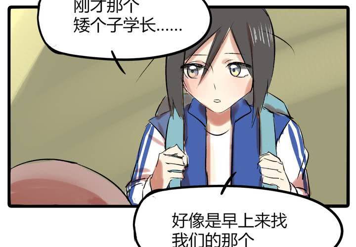第十六话：同类雷达5