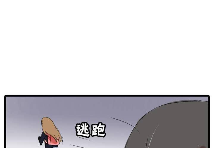 第十五话：惊吓2
