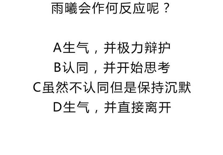 第十六话：同类雷达37