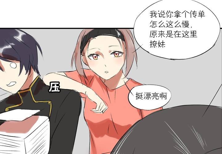 第八话：敌人？21