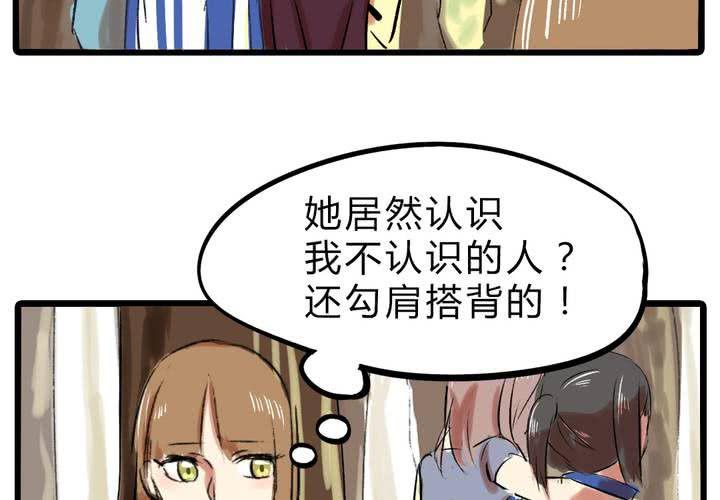 第十四话：新欢？！22