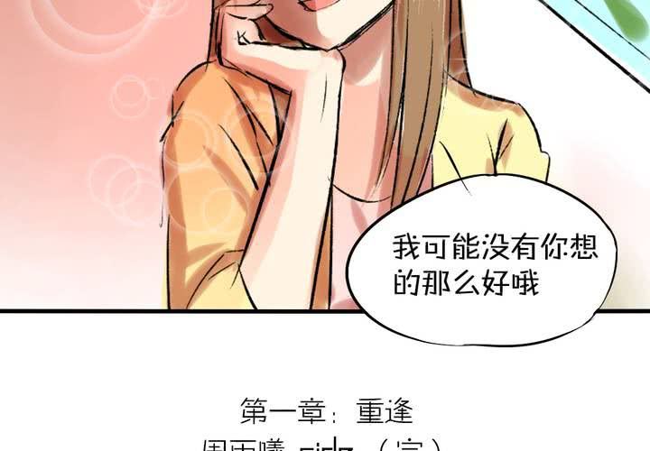 第四话：憧憬29
