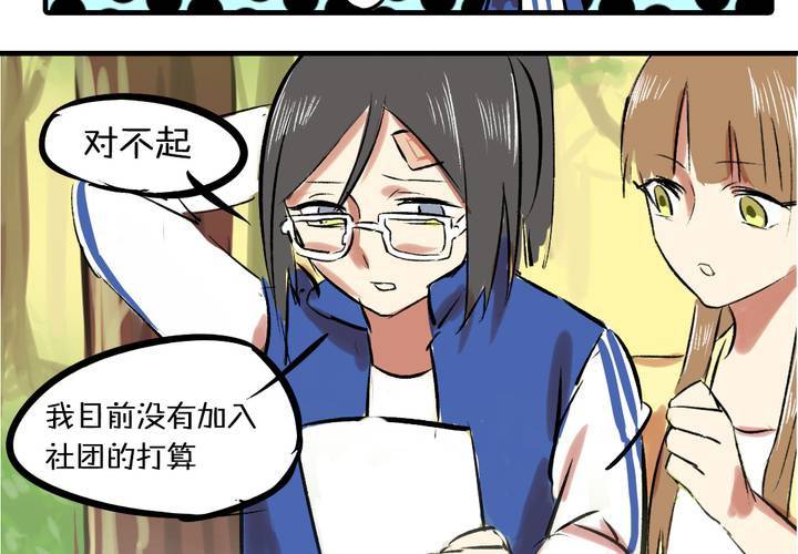 第四话：憧憬7