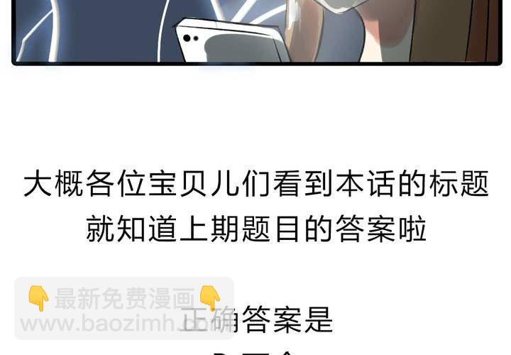 第十三话：失算37